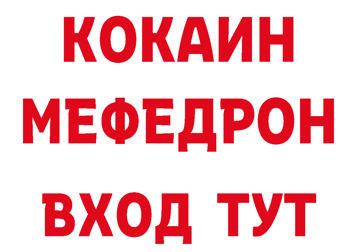 КЕТАМИН VHQ зеркало дарк нет ссылка на мегу Ленск