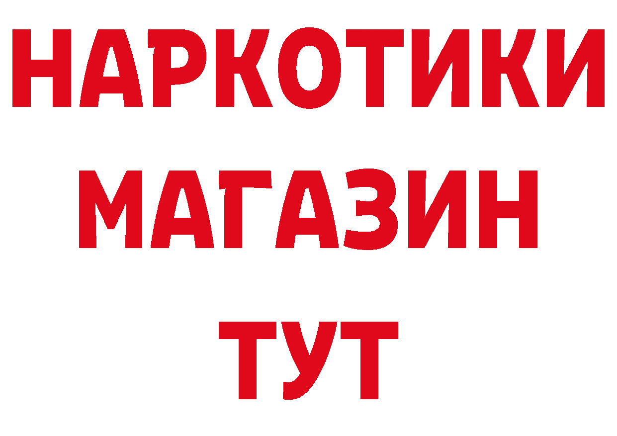 Продажа наркотиков даркнет клад Ленск